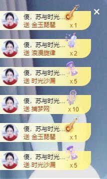 苏苏16号周年庆典的图片