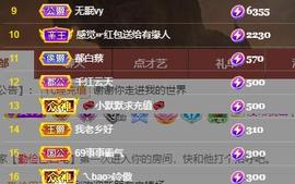 唯爱🌺小艾主播照片