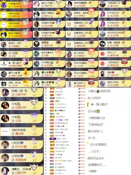 亮大福（八方来财）主播照片
