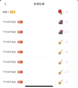 保护我方小北主播照片