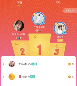 小北暂停一段时间主播照片
