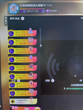 芒果果榴莲贺AI升级主播照片