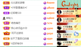 北北💋一个唱歌哒主播照片