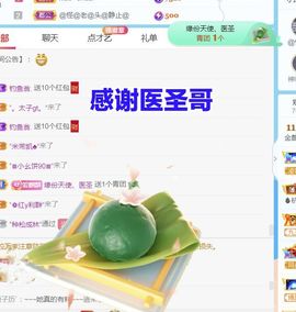 金麒麟好运连连🎤主播照片