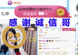 金麒麟好运连连🎤主播照片