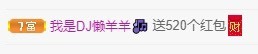 虹宝❣唱歌晚11点主播照片