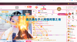 磨人的小依依主播照片
