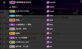 28888丶龙三主播照片