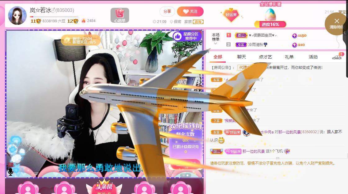 岚☆若冰♂的图片