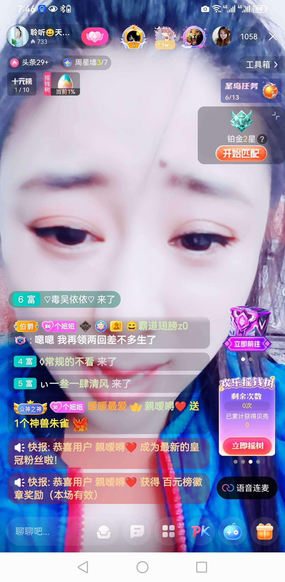 聆听~福妞儿的图片