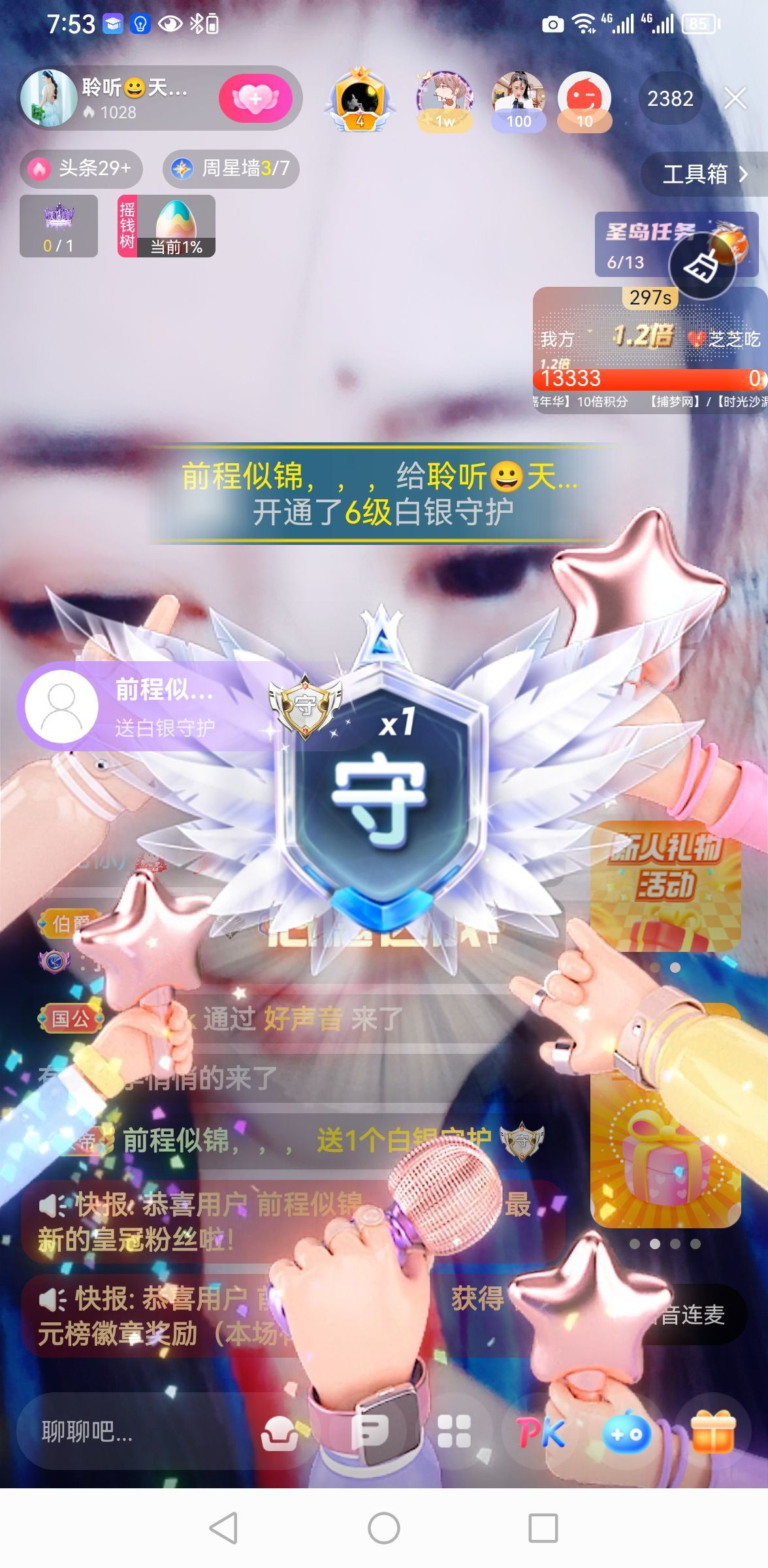 聆听~福妞儿的图片