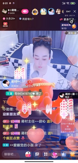 蒋有钱主播照片