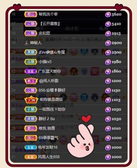 苏静好休息中主播照片