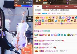 沁馨ღ求百元榜主播照片