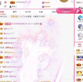 沁馨ღ求百元榜主播照片