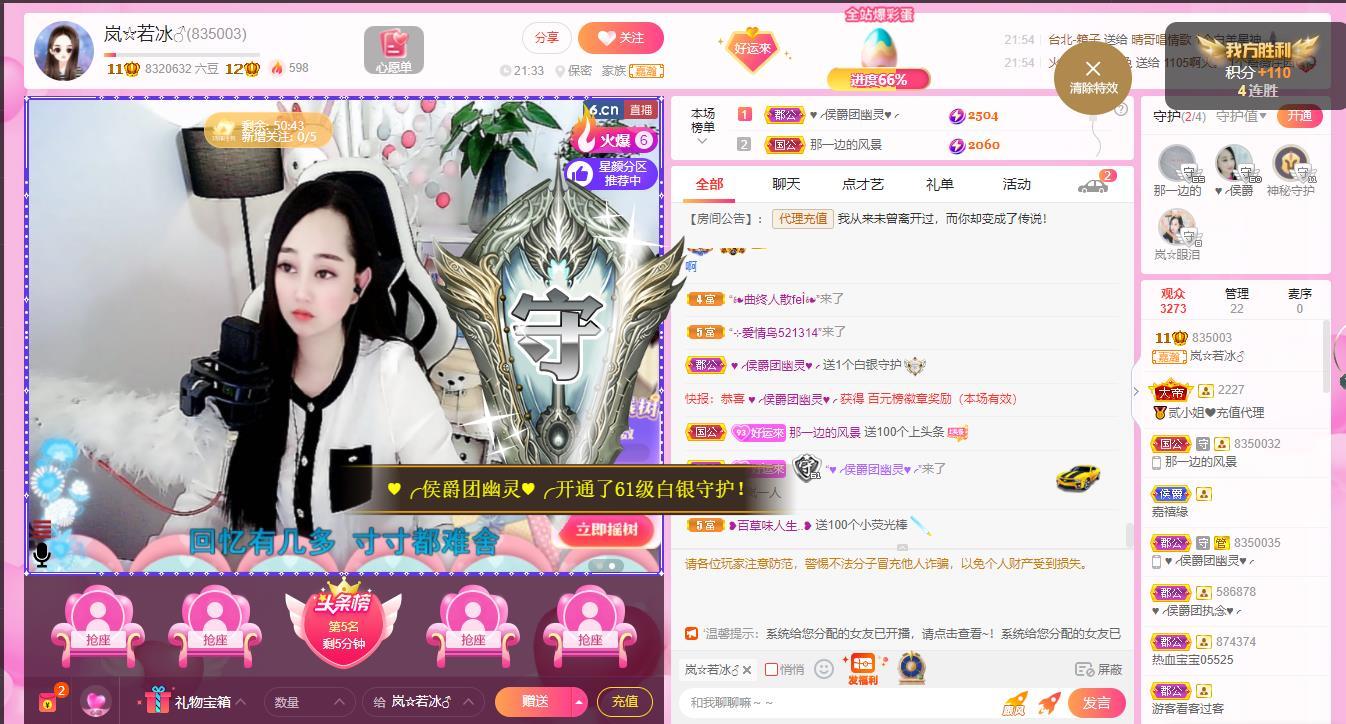 岚☆若冰♂的图片