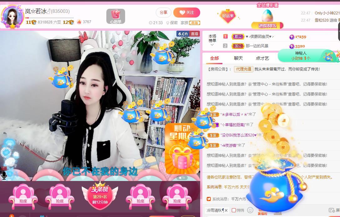 岚☆若冰♂的图片