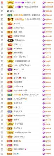 娜扎🧸主播照片