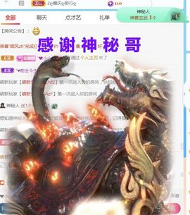 金麒麟好运连连🎤主播照片