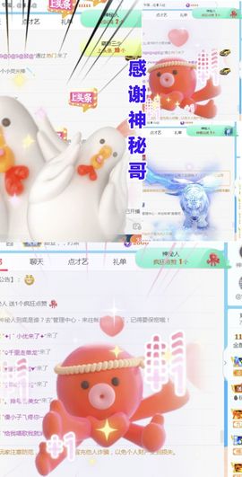 金麒麟好运连连🎤主播照片