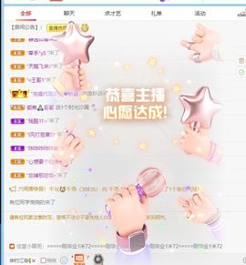 小甜贪财好色💕主播照片