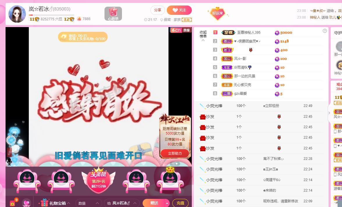 岚☆若冰♂的图片