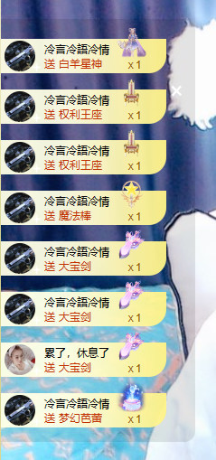蜜大寶💋钱到兜里来主播照片