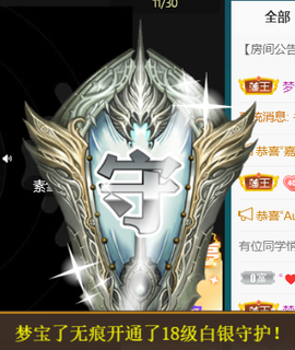 宝儿♚贺淡忘哥国王啦主播照片