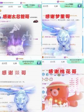 金麒麟好运连连🎤主播照片