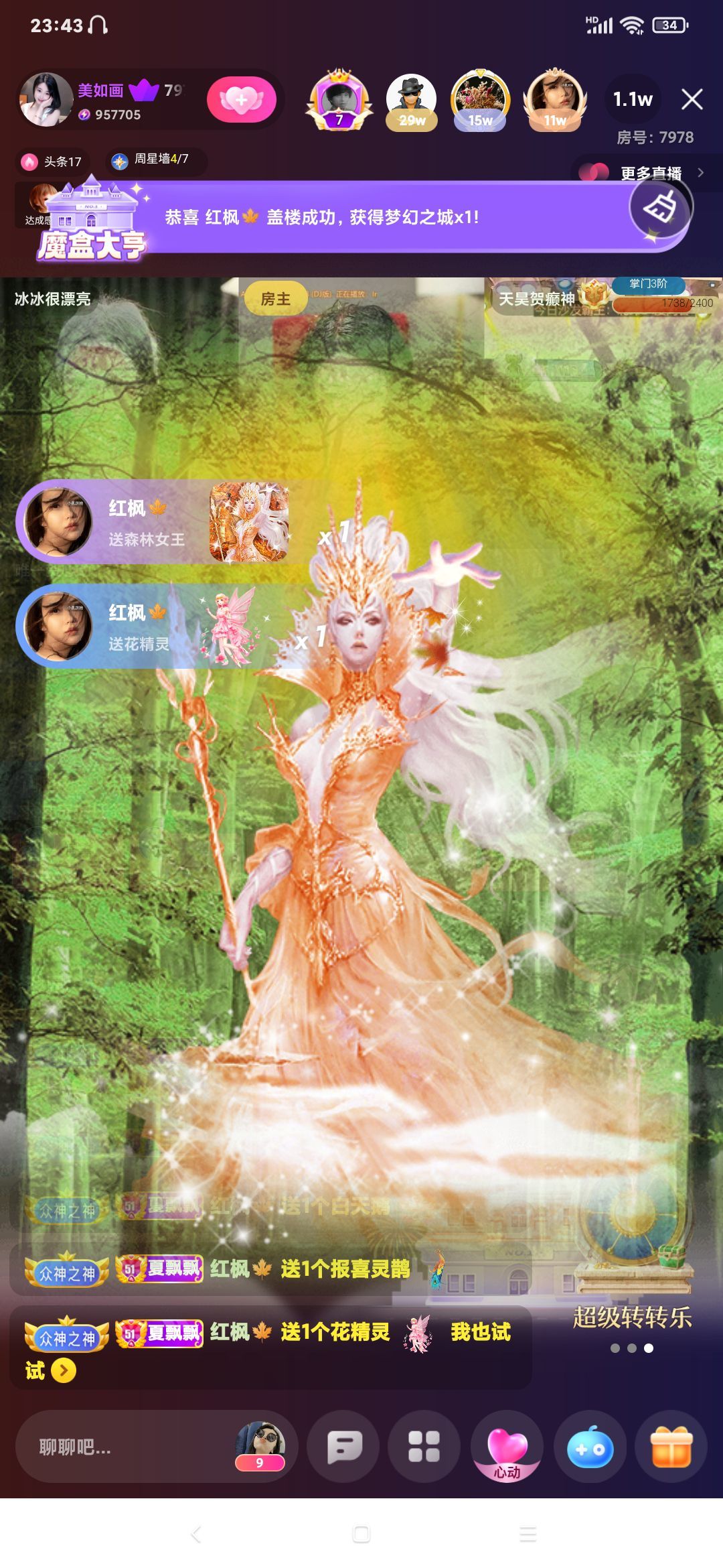 厄洛斯💗7978的图片