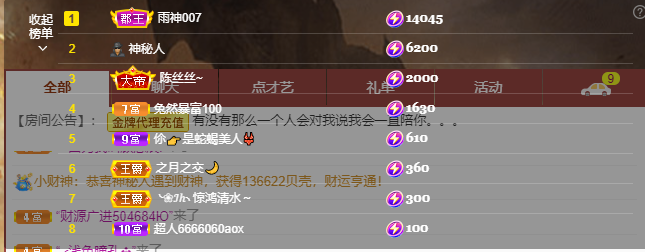 依芝の7月求善待的图片