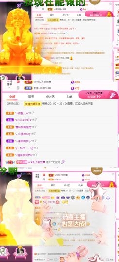 ღ娜娜ぃ7月1生日吖主播照片
