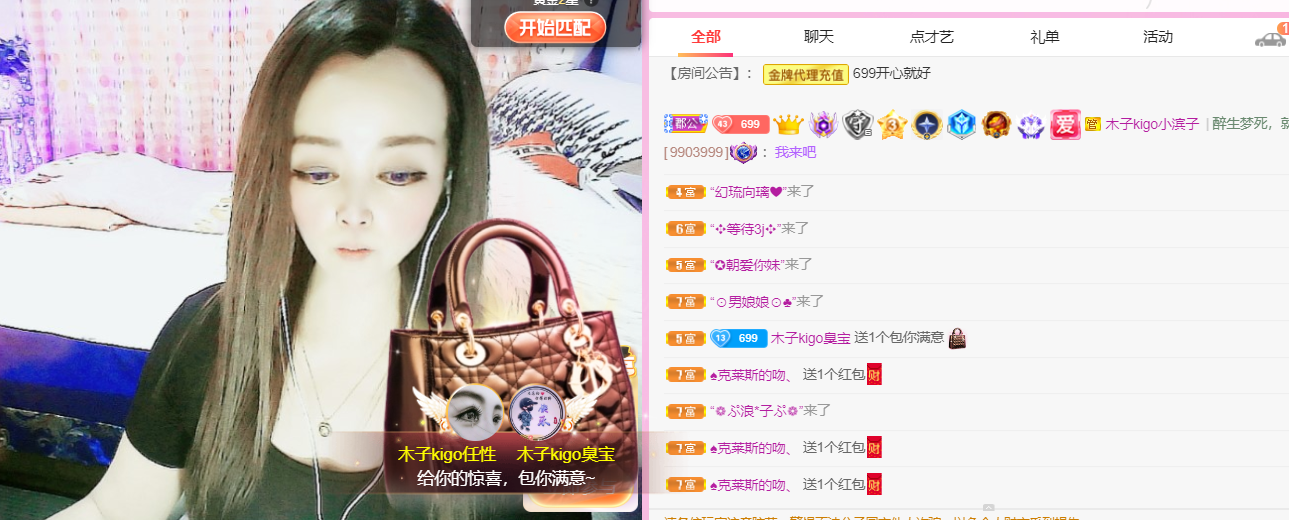 木子kigo五月好运的图片