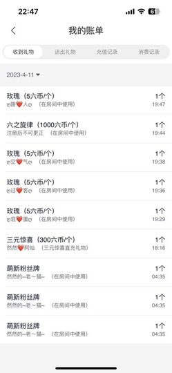 然然然然然然.主播照片