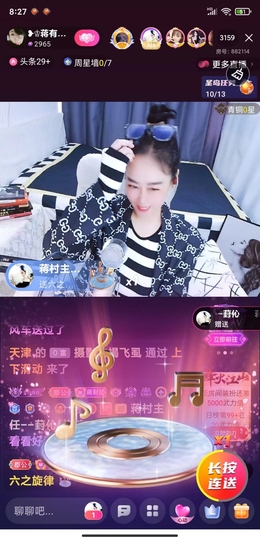 蒋有钱主播照片