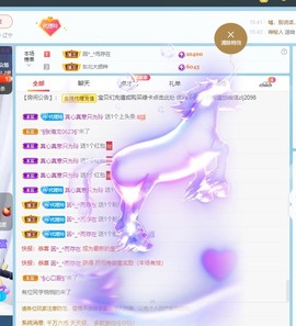 金牌代理❤玲儿❤主播照片