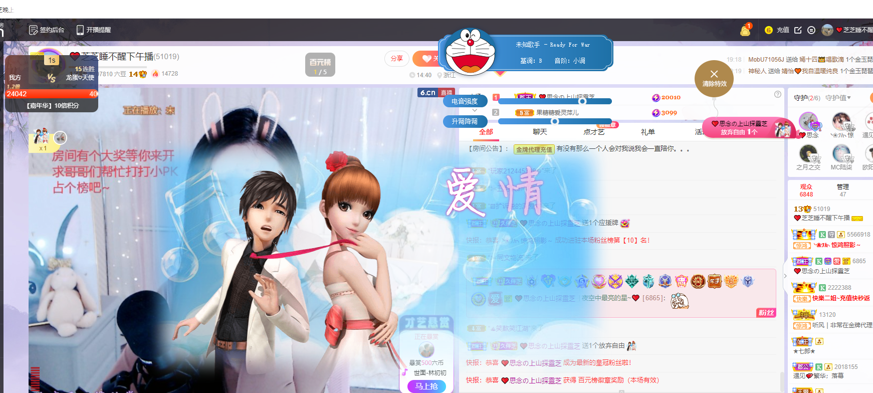 依芝の7月求善待的图片