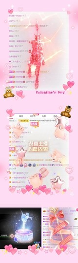 跑调嘉💟主播照片