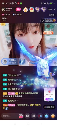 婷求三个火山升级的图片