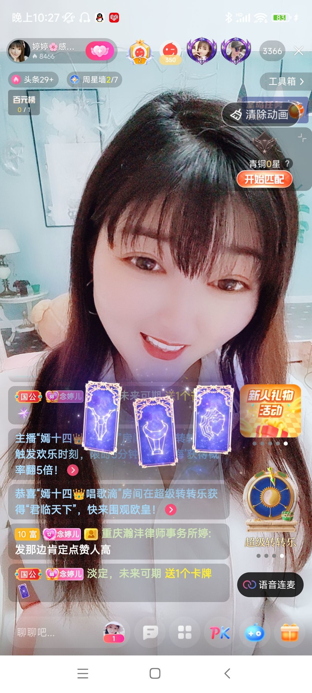 婷婷💕感恩有你陪伴的图片