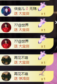 宝儿♚贺淡忘哥国王啦主播照片