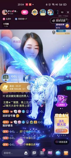 梦心💞缘于遇见主播照片