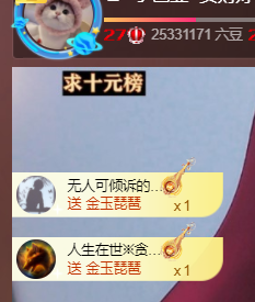♚~小巴豆~贪财好色主播照片