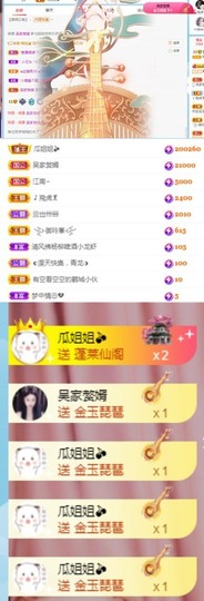 🦄嘿嘿主播照片