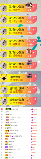 陈慧慧🥕早10晚8主播照片
