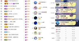 沁馨ღ求百元榜主播照片