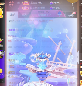 ♚~小巴豆~贪财好色主播照片