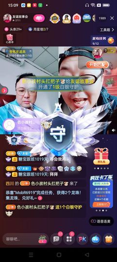 友谊故事会主播照片