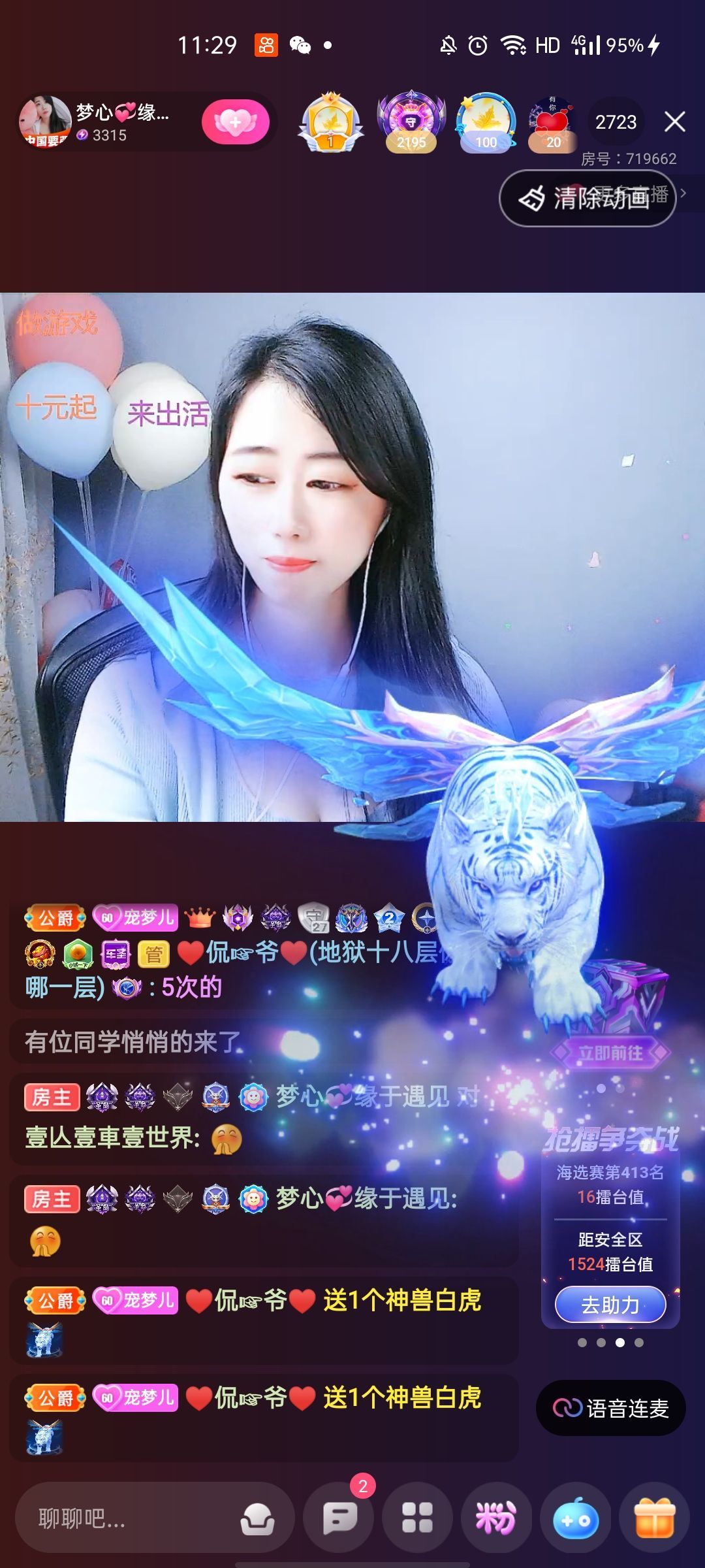 梦心💞缘于遇见的图片
