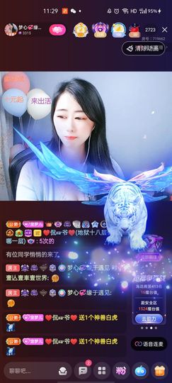 梦心💞缘于遇见主播照片